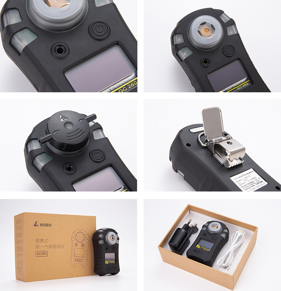 便携式GC260name气体检测报警器-球速体育-高端气体报警器