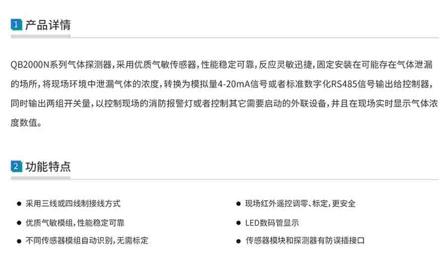 GT-QB2000Nname气体检测仪-球速体育-高端气体报警器