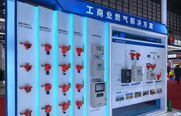 中国国际燃气展|开展 球速体育公司携多款高科技智能产品及解决方案震撼登场